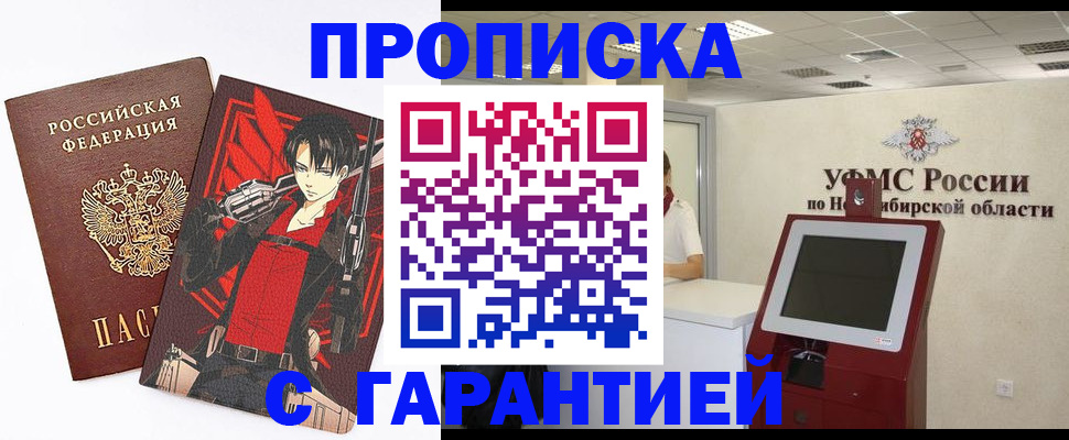 временная регистрация для школы в Мытищах