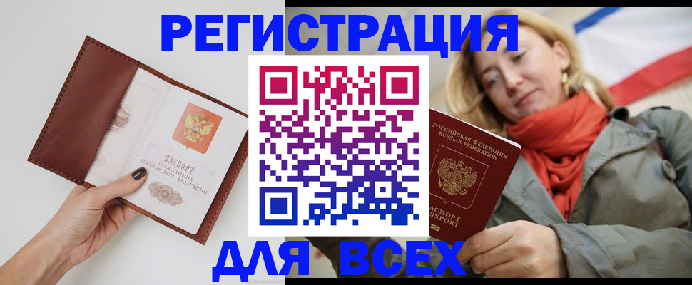 прописка от собственника в Мытищах